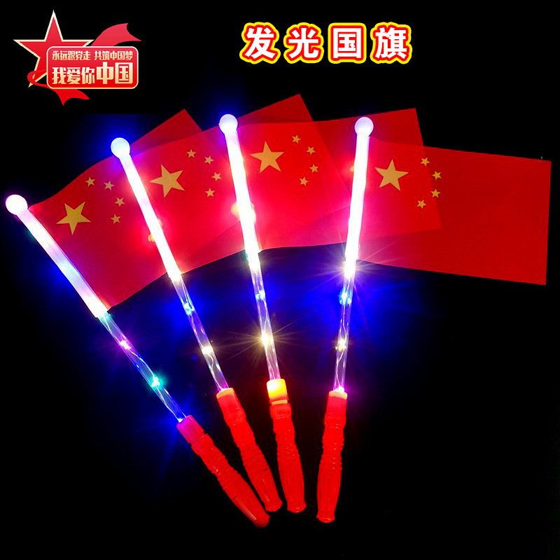 国慶節中国国旗8号五星紅旗が光る赤い旗が手を振って旗を振って国旗を輝かせて卸売りします。|undefined