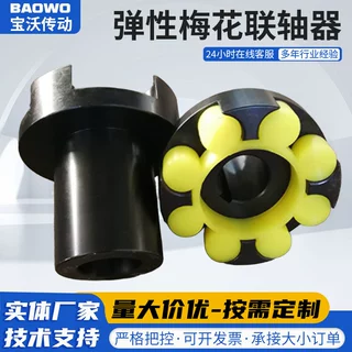 大扭矩ML型轴器电机水泵联轴器梅花弹性联轴器工厂批发