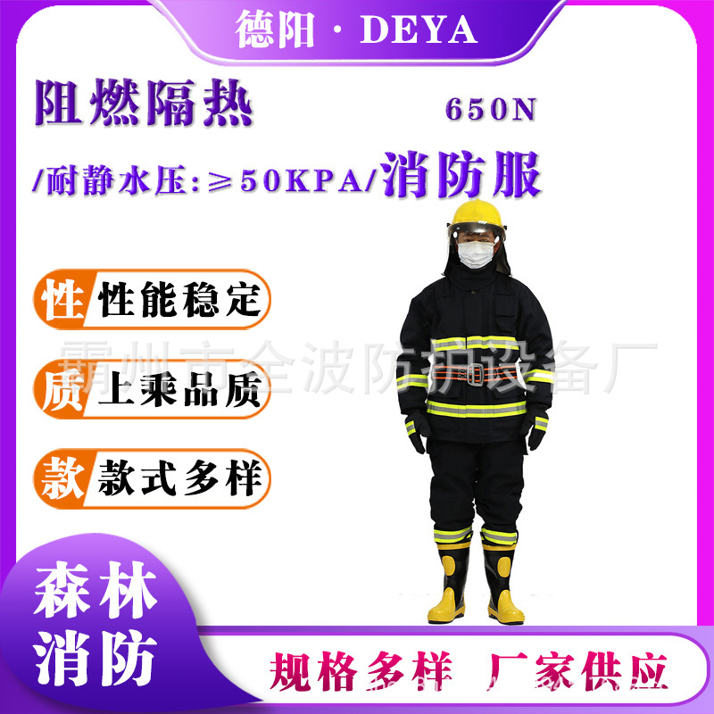 夜间反光消防防火防护服藏青色分体式阻燃服山林火灾扑火灭火服