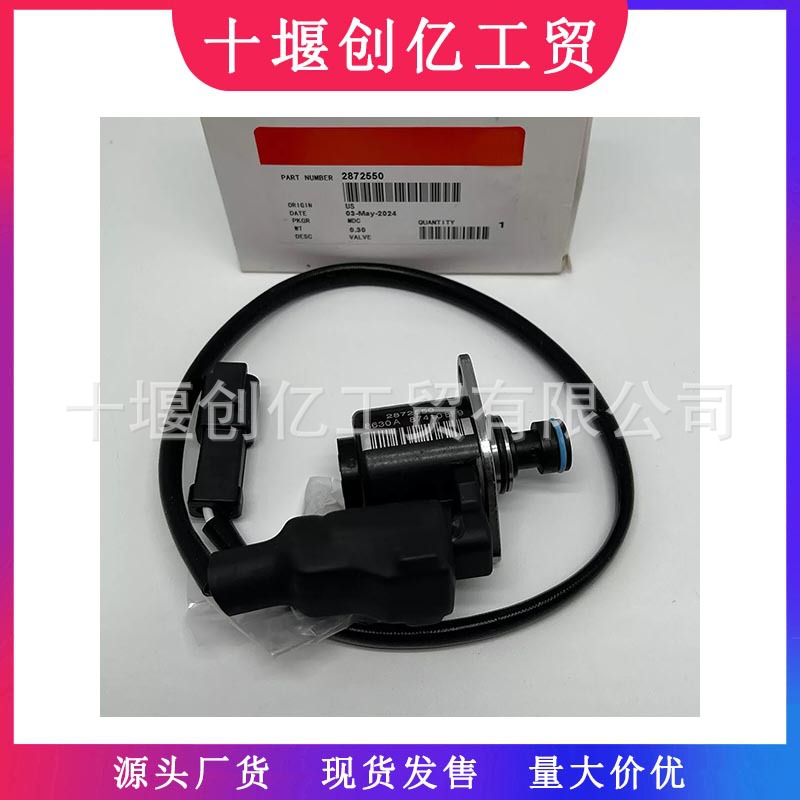适用于康明斯ISX ISG燃油计量阀IMV阀4307411 2872550 40204B06