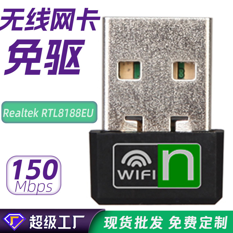 Realtek Rtl8188Eu Wifi Receiver Transmitter Adapter 150Mb USB Network Card Ap