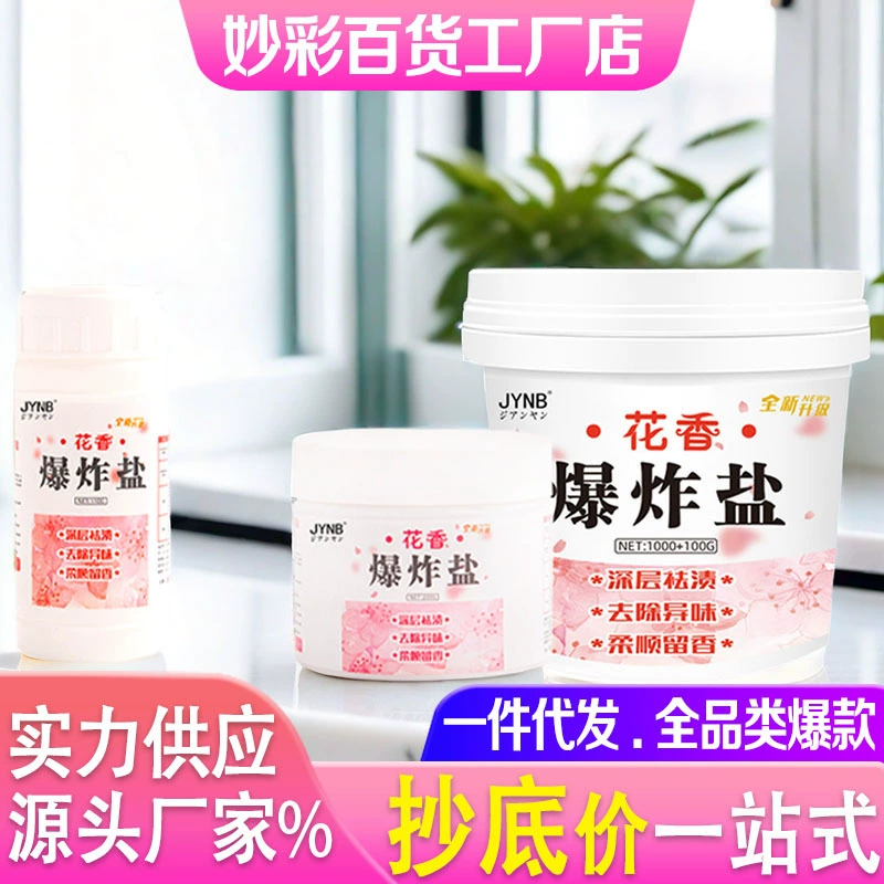 Стерилизация отбеливатель бытовой стиральный порошок эффективное удаление плесени артефакт стирки отбеливание аромат стирки желтая Очистка плесени