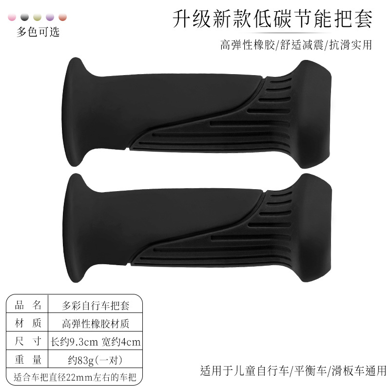 Cubierta de mango de bicicleta para niños Guante de protección de guante de balance para scooter Cubierta de mango de goma blanda Cubierta de mango antideslizante para coches infantiles