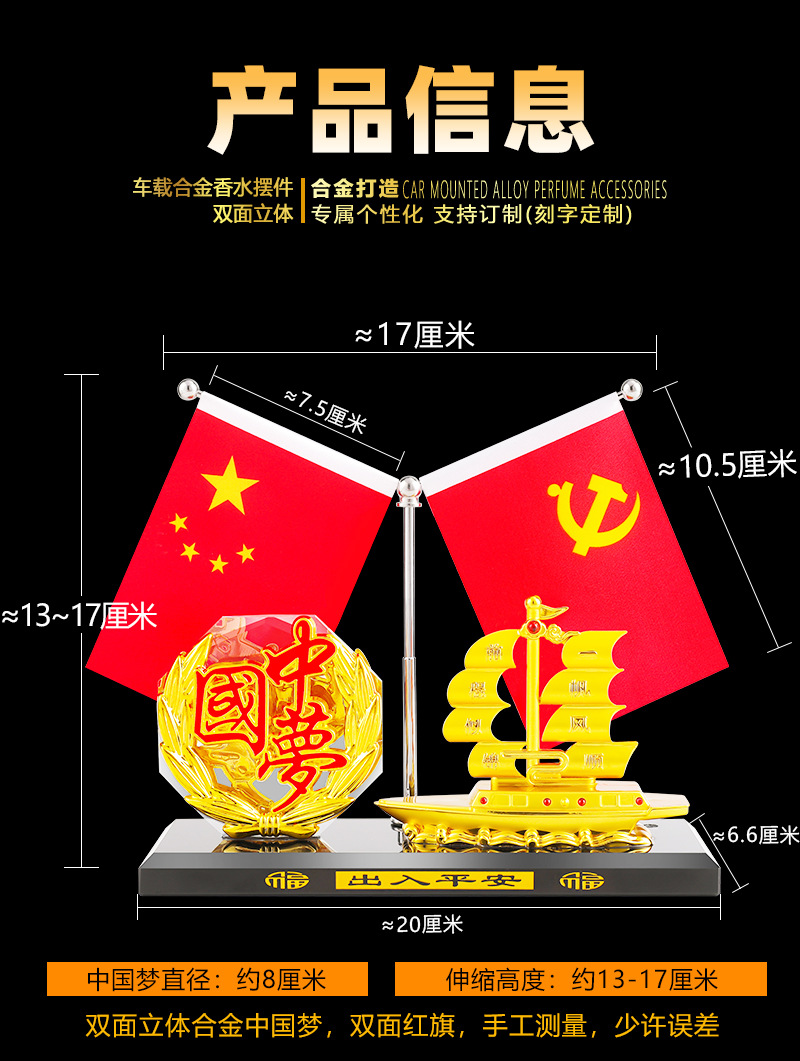 Creative five-star small red flag smooth sailing alloy boat car ornaments alloy double-sided Crystal octagonal metal ornaments