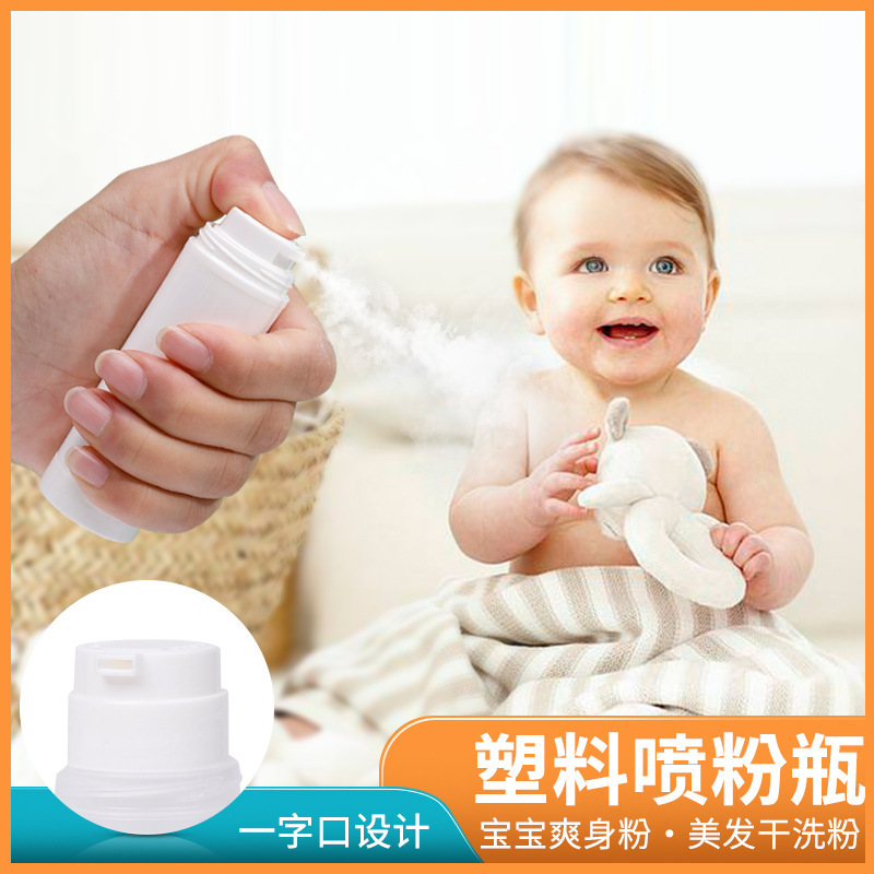 爽身粉喷粉瓶粉末痱子粉喷瓶金银散粉分装干粉瓶痱子喷粉器粉末瓶