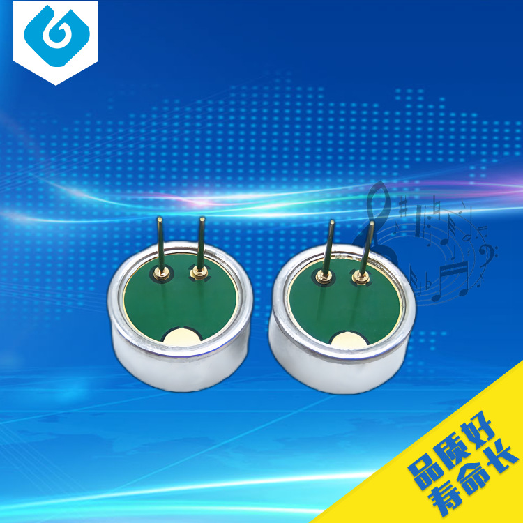 9745双电容插针降噪全指向咪头 智能家居手持通讯驻积体电容咪头