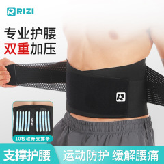ランニングトレーニング保護専用ウエストバンド10サポートフィットネス腹部保護具腰サポート通気性スポーツベルト