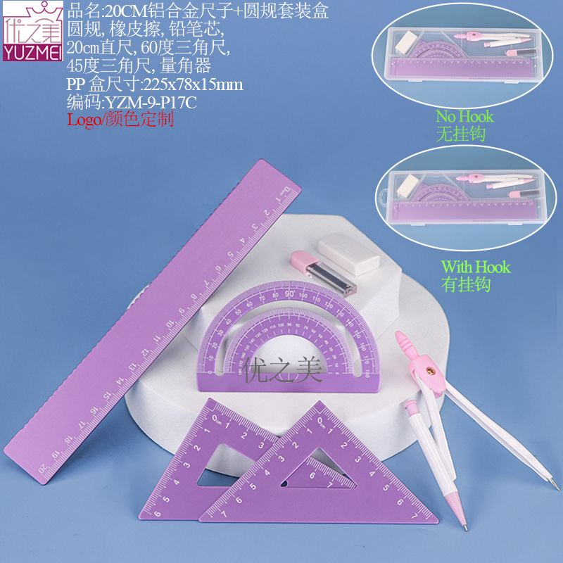 YZM-9-P17圆规尺子5件套.jpg