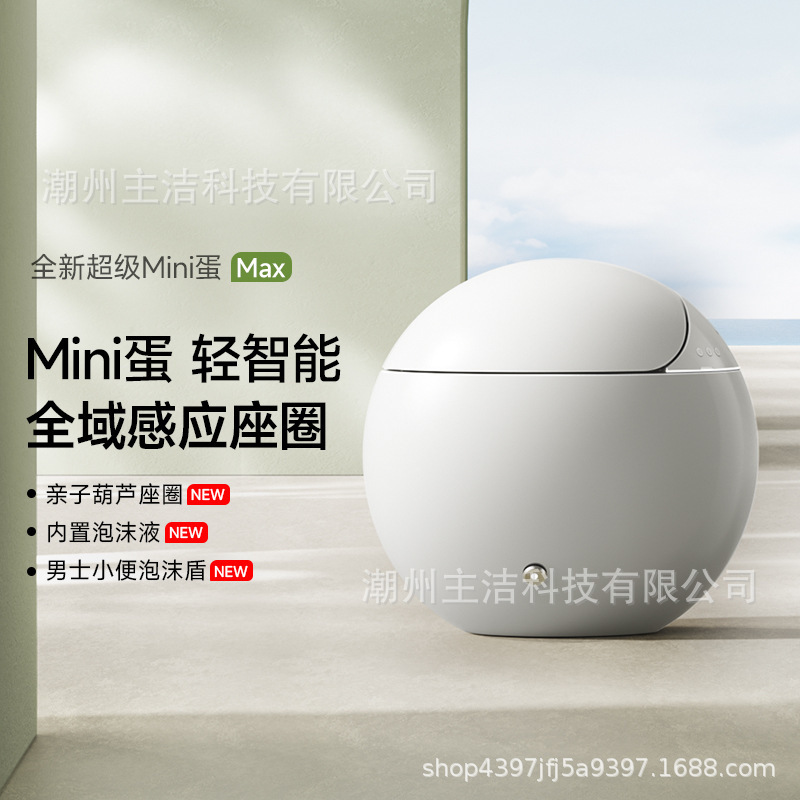 全自動新型卵型スマートトイレ Mijia 音声制御滅菌家庭用ワンクリックノブ 360 ° INSIDE|undefined