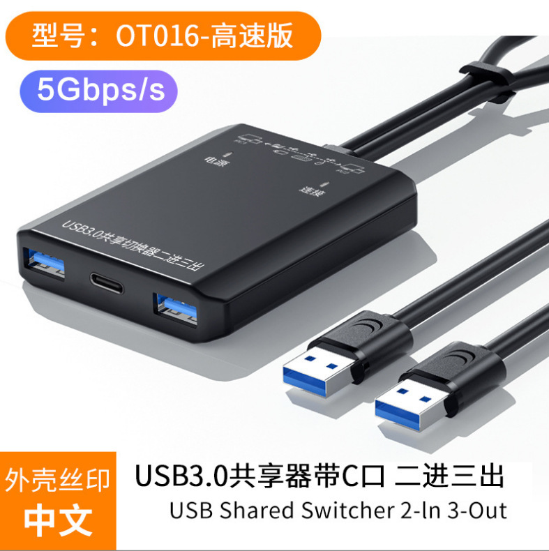 USB3.0スイッチャー2入力3出力2.0プリンタ共有デバイス2台のコンピュータがキーボードとマウスを共有|undefined