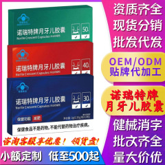 正品瘦神数字牌美奕尔胶囊诺瑞特月牙儿减肥软胶囊男女现货速发