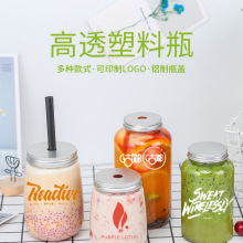 U形杯脏脏奶茶瓶500ml一次性塑料网红奶茶杯胖胖瓶饮料瓶可印logo