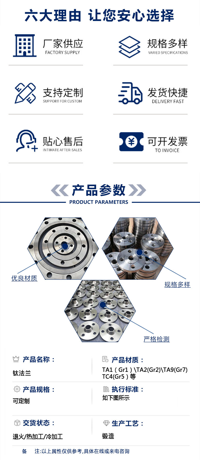 钛法兰_02
