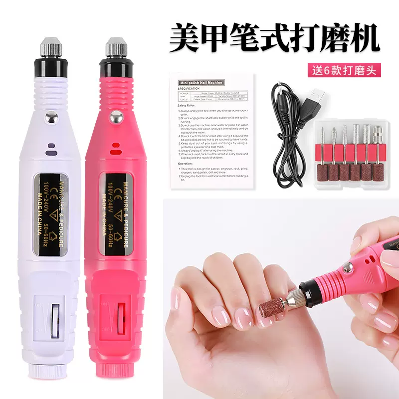 美甲打磨机迷你电动美甲打磨机usb便携式电动磨甲器美甲工具