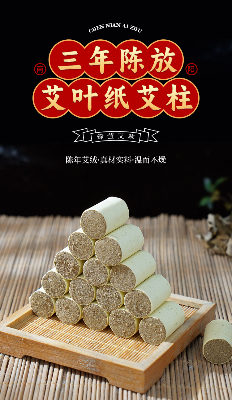 Moxa Sticks Ai Zhu 54 Cones Aged Moxa Wool Rolls for Moxibustion Home Use 18x27mm quality and texture