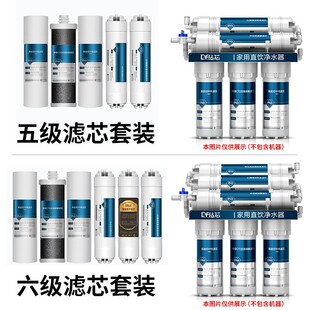 Drill Core Household Water Purifier Set Filter Element Five-Level Water Purifier Six-Level 7inch Universal Water Purifier Accessories Filter Element