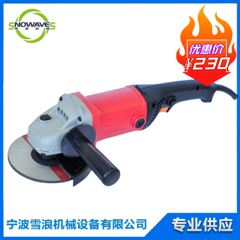 591034 180mm多功能电动角磨机220V电动弯头打磨机 角向磨光机