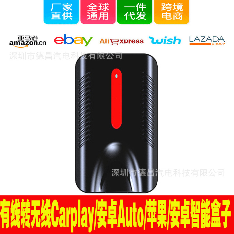 Wired to Wireless Carplay Android Auto Apple screen smart box four-in-one USB adapter