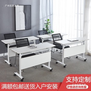 Staff Folding Training Table Mobile Employee Long Conference Table Simple Reading Desk Office Splicing Strip Table