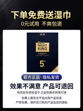 五代延时喷剂正品男用持久外用喷雾印度神油升级加强型不射