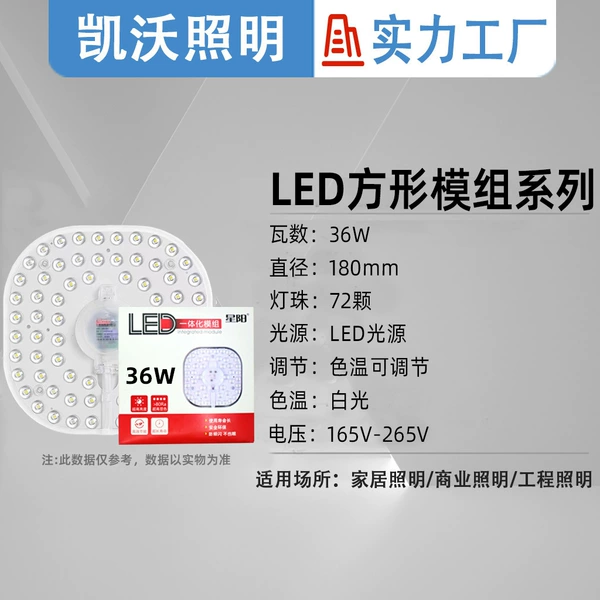Square module-monochrome-36W