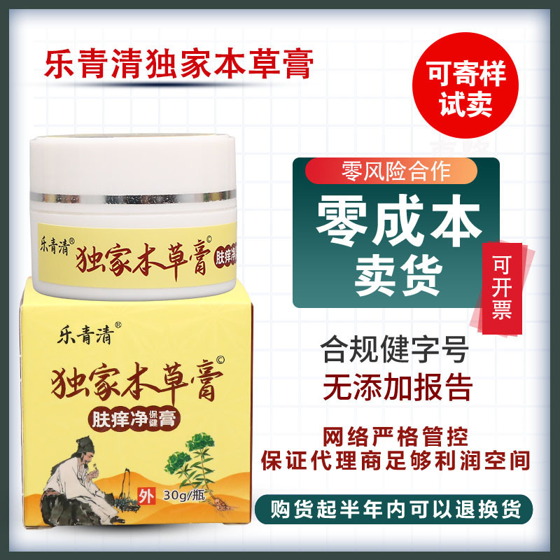 Leqingqing Herbal Cream 30g External Use Ointment New Product Dropshipping Home Herbal Cream Leqingqing Herbal Cream 30g External Use Ointment New Product Dropshipping Home Herbal Cream