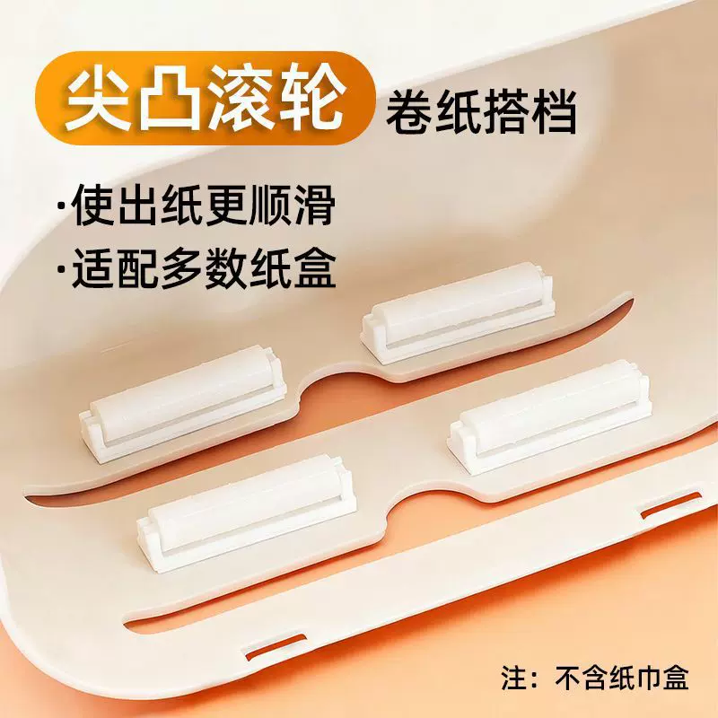 卫生间卷纸盒配件带尖凸滚轮厨房床头厕纸纸巾盒转杆转轴顺滑滚轴