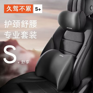New car headrest waist support memory cotton cushion waist support waist support pillow waist support car neck pillow waist suit