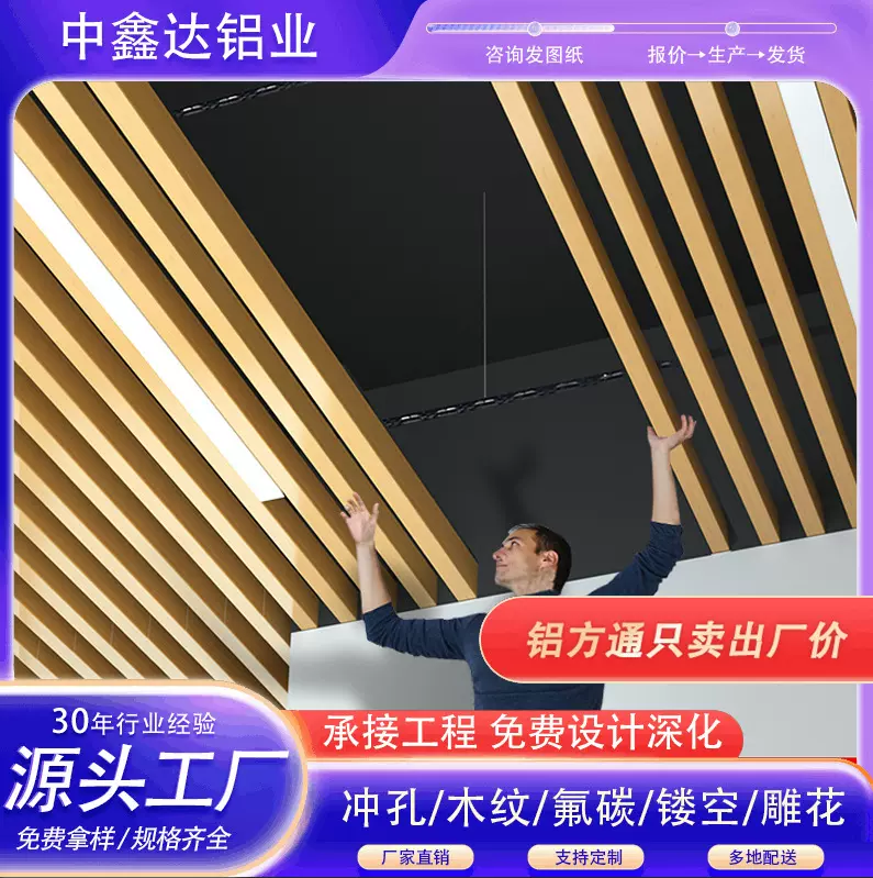 木纹铝方通吊顶铝合金方管铝型材天花板阳台装饰格栅吊顶材料自装