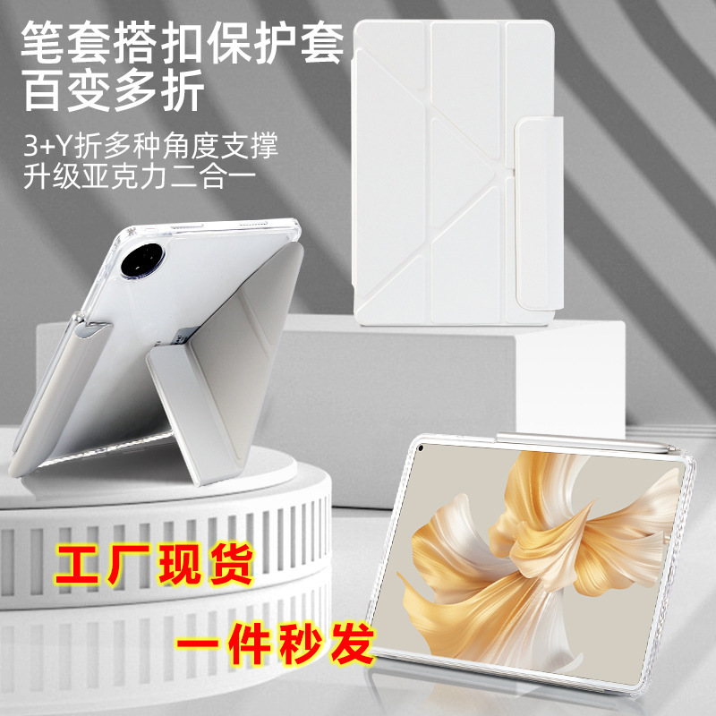 Suitable for Huawei Matepad Pro 13.2 Tablet Protective Case Air11.5 Buckle Pen Bag Y-Fold Mini Leather Case