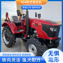 农用90马力四驱耕地犁地机水旱两用大型农用904型四轮拖拉机