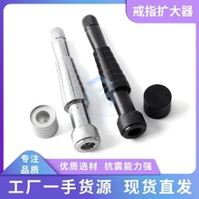 戒指扩大器 修复圈口 矫正整形调节器 小型简易便携式打金工具