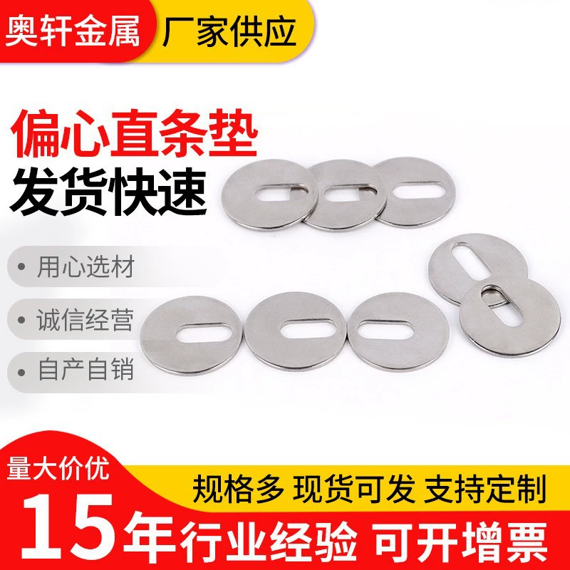 Нержавеющая сталь штемпелюя изготовление на заказ поддержки пусковой площадки нержавеющей стали частей 304 Эксцентричное прямое