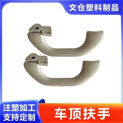 Roof Armrest, Roof Car Armrest, handle, handle