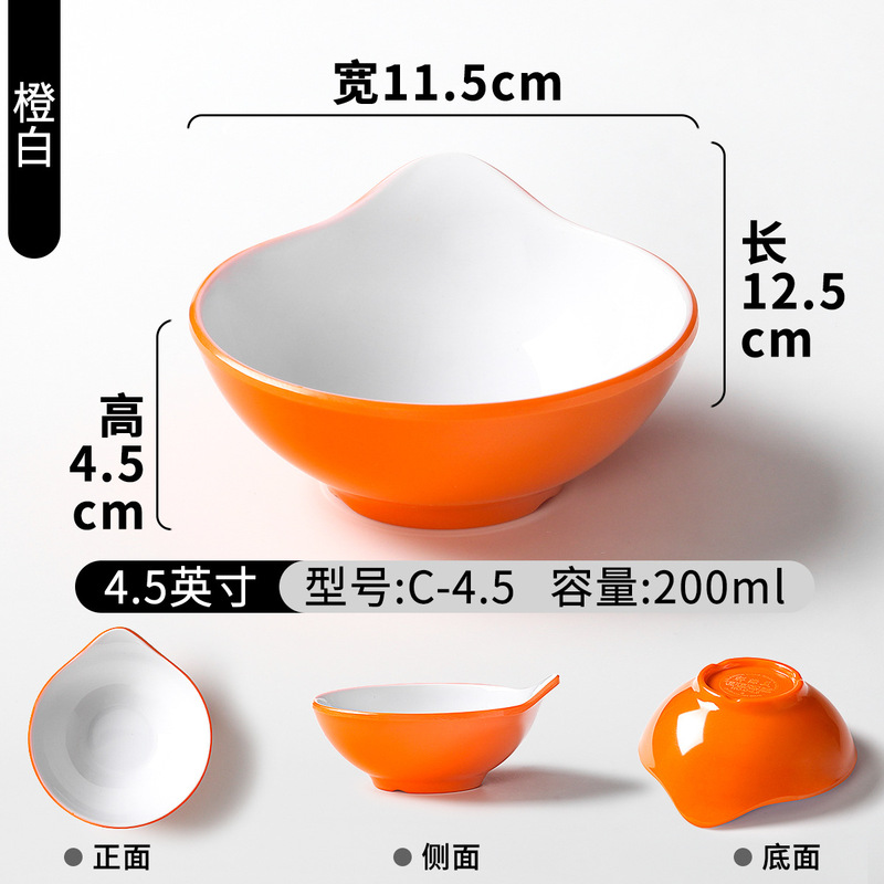 A5密胺小碗商用单耳碗酱油调料烤肉火锅店蘸酱小料酱料蘸料专用碗|undefined