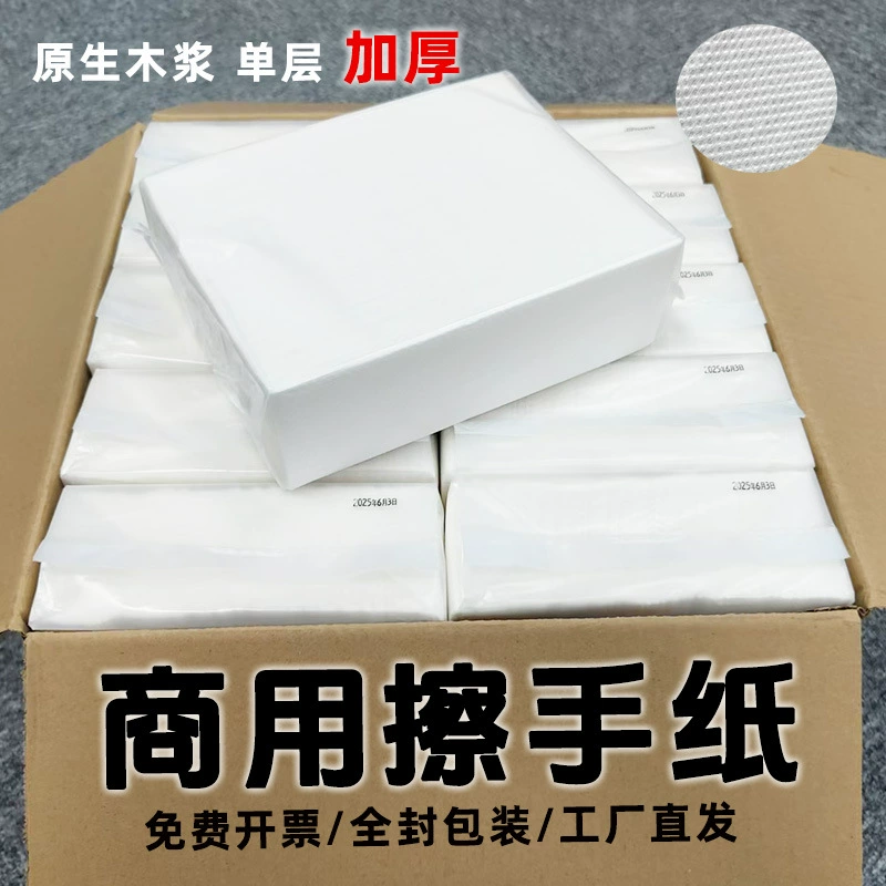 Бумажные полотенца для коммерческой кухни отеля, утолщенные бумажные полотенца для сухих рук, бумажные полотенца из сассафраса, оптовая продажа в целой коробке