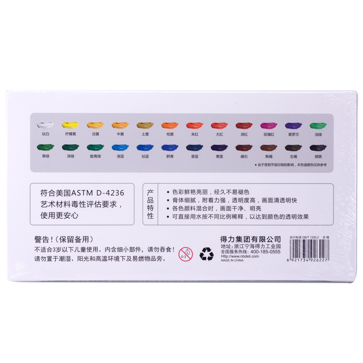 Deli 73852 acuarela gouache pintura traje principiante paleta de lavado de los niños de 24 colores
