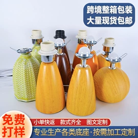 装饰台灯;小夜灯;灯罩