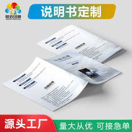黑白产品说明书A4铜版纸宣传画册彩页折页传单小册子封面设计印刷