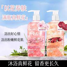 �ѻ���ջ�����ԡ¶��ˮ�ͳ־�õ�廨����ԡҺ�־����������