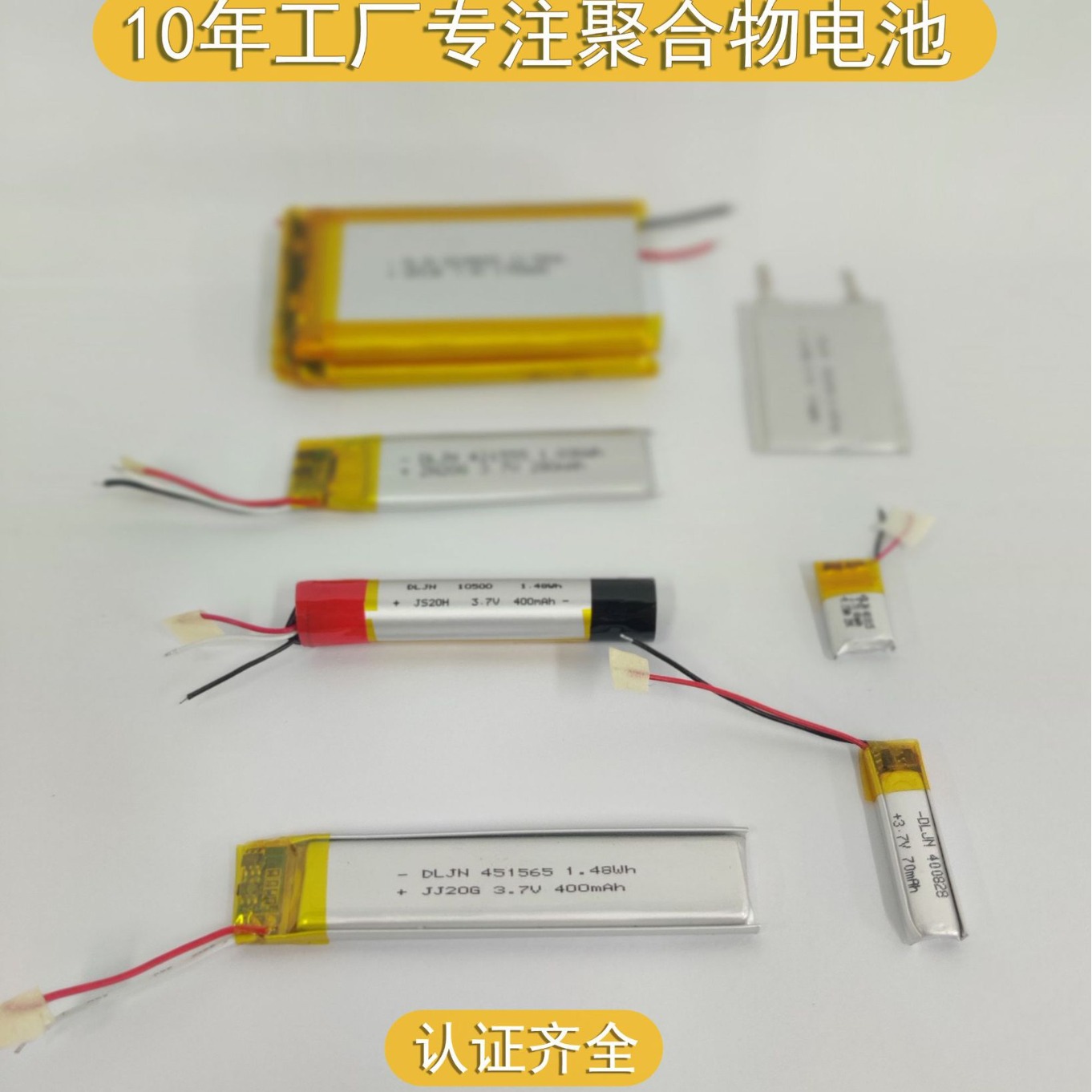 厂家供应血气分析仪锂电池18650 934568 386075 853560 385873