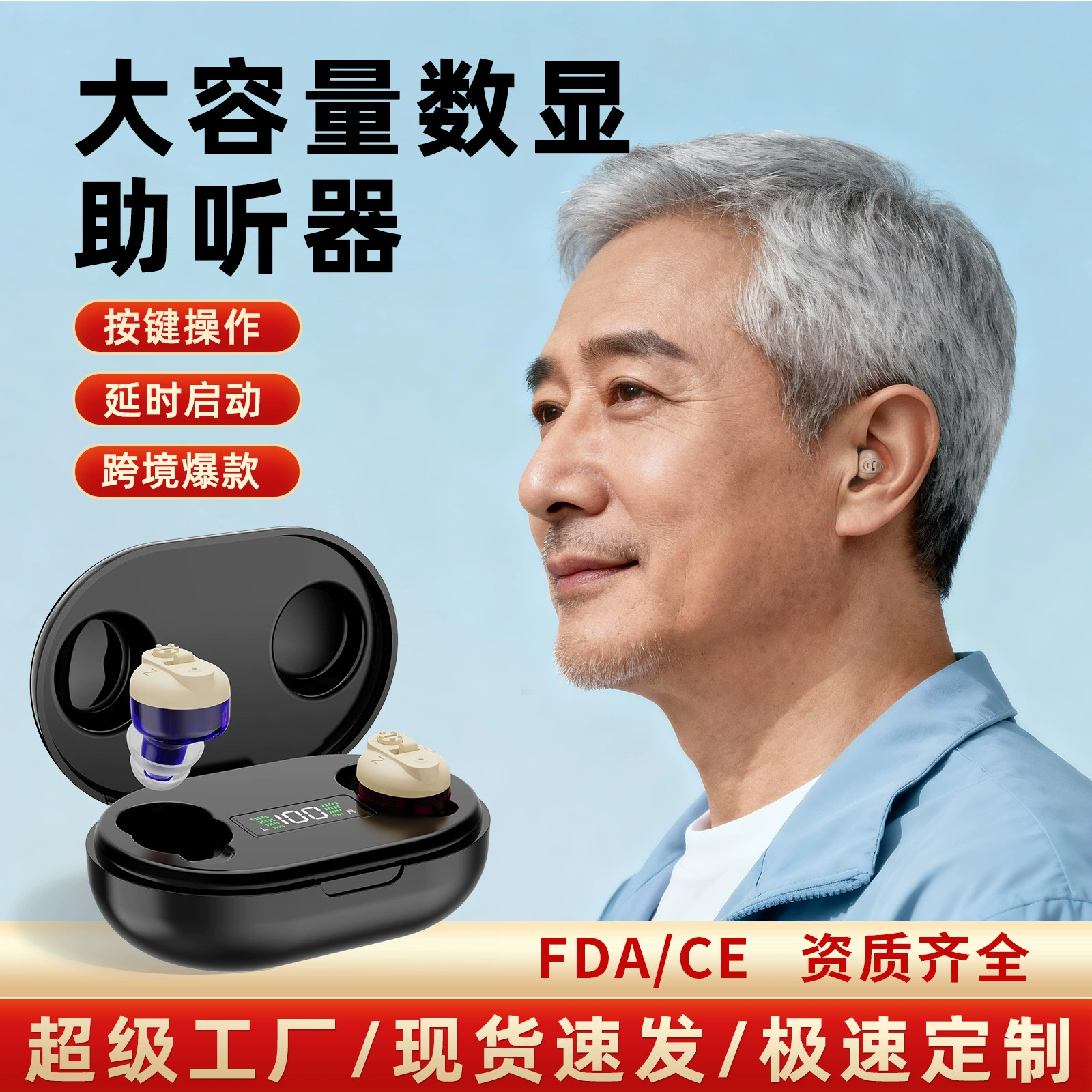 Трансграничный прямой слуховой аппарат Специальный усилитель звука для пожилых людей hearing aids коллектор аксессуаров оптом