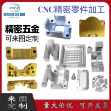 数控车床CNC  车铣机加工铝合金 不锈钢 黄铜机械五金零件加工