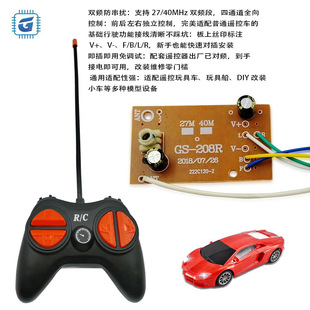 GS-208R ��ͨPCB�b�� 27M/40M �p�l���܇�b���·��ģ�K���ư�