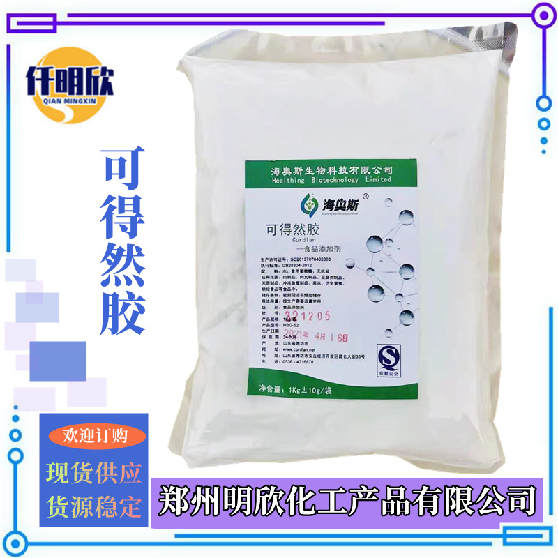可得然胶袋  明欣新背景图2.1