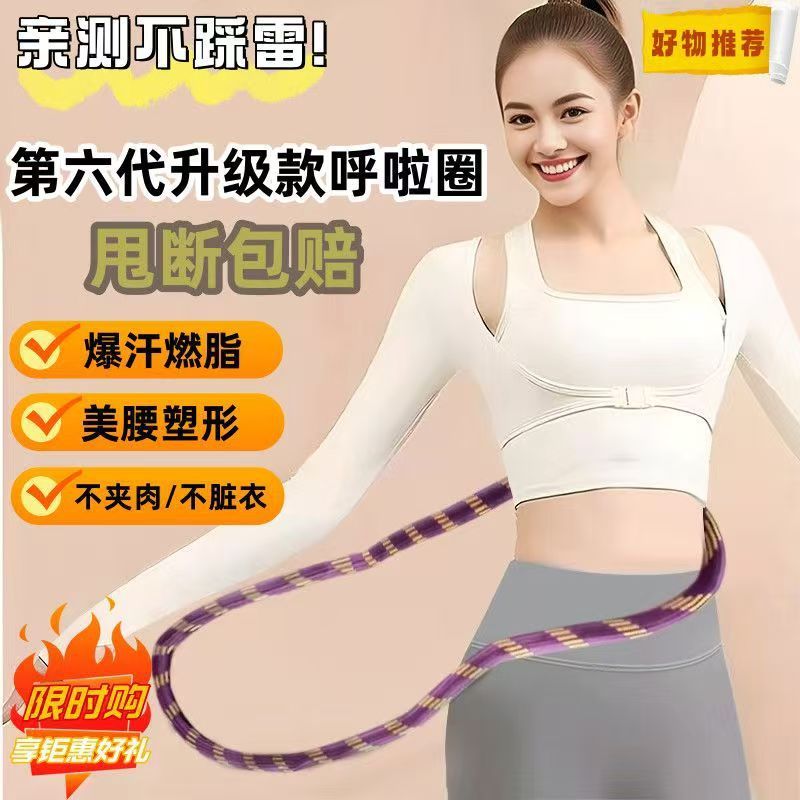 弹簧软体呼啦圈女不伤腰收腹加重减肥瘦肚子健身瘦身燃脂神器|undefined