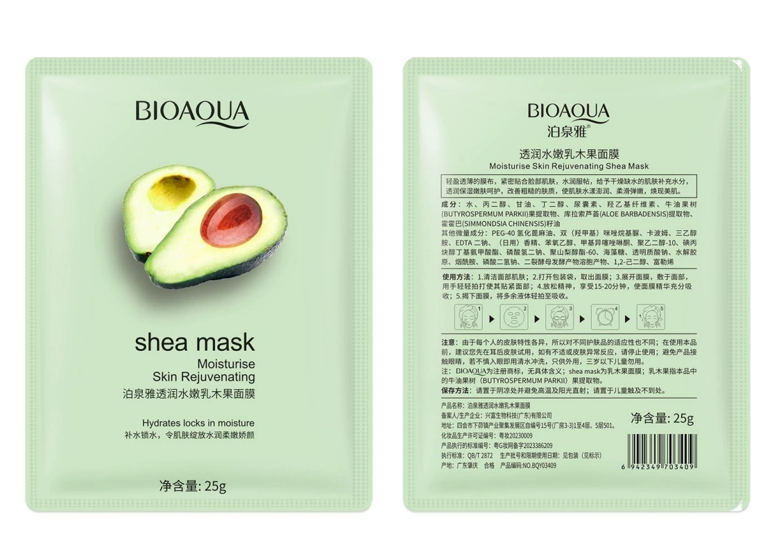 Moisturizing nutritious face mask amino acid based, internet celebrity