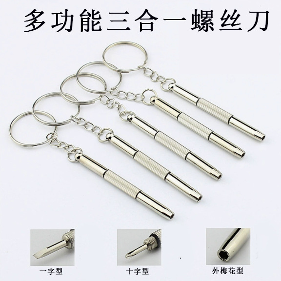 Glasses Screwdriver New Model Multifunctional Three-In-One Small Screwdriver Portable Repair Tool Accessory Keychain