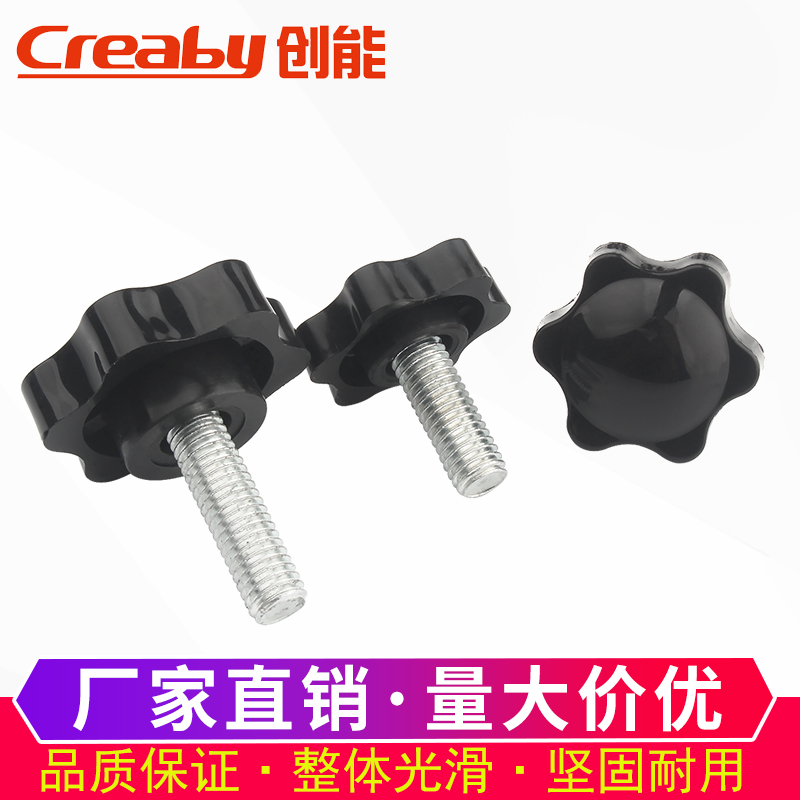 梅花手柄螺丝钉星形胶头螺栓六星型手拧把手塑料旋钮螺丝M4M5M6M8