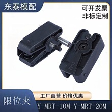 ģ����λ�A �̶���Y-MRT10M 20M 40M��λ�A ��λ�i�̶���
